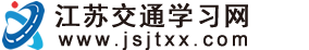 安徽省交通建設(shè)股份有限公司官網(wǎng)